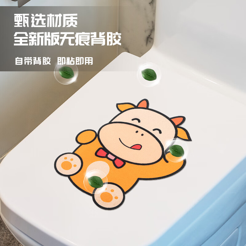 净安美马桶除臭贴清香卡通毛毡马桶贴加厚卫生间防水贴马桶装饰消臭神器 四种图案各一张【实惠装】