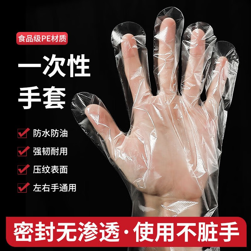 巧尊(QIAOZUN) 家用食品级一次性手套PE材质商用餐饮手套透明防水环保手套美容厨房手套 300只装一次性手套