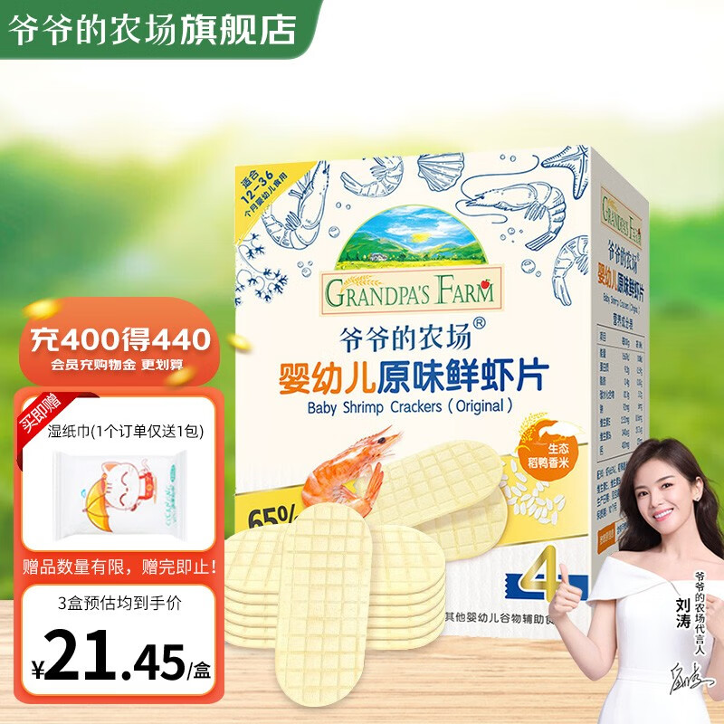 查看宝宝零食历史价格的App|宝宝零食价格历史