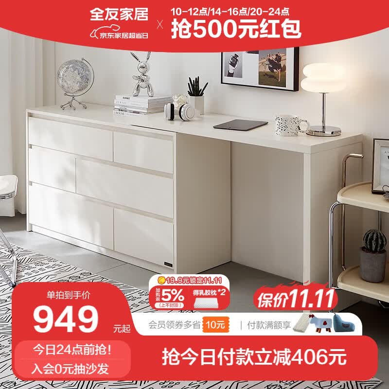 全友家居斗柜原木奶油风多用置物柜可变书桌隔厅柜家用收纳柜子129503 象牙白丨六斗柜B+搭台B怎么看?