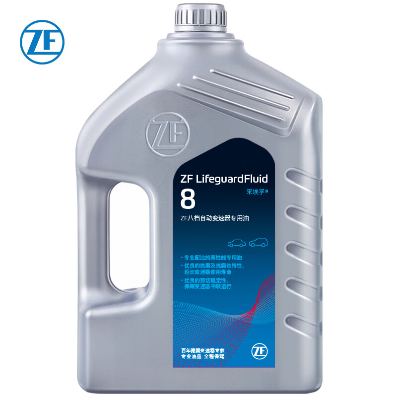 采埃孚8速自动变速箱油