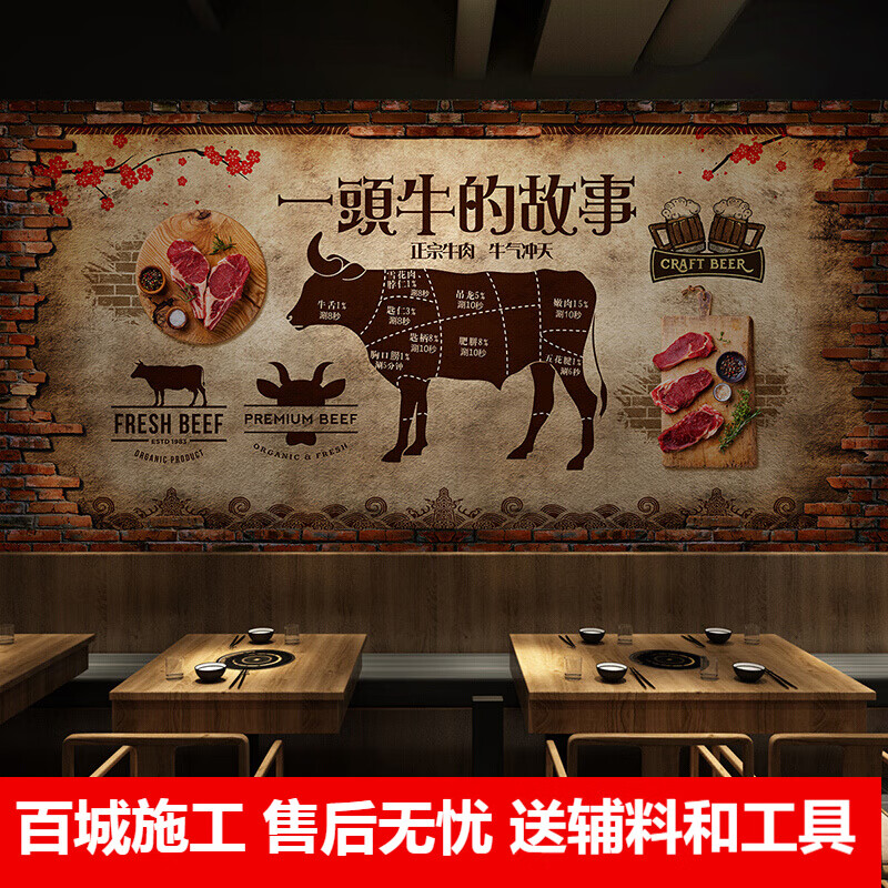 伊尔雅 潮汕牛肉火锅店墙纸一头牛的故事壁纸背景墙面装饰重庆火锅店