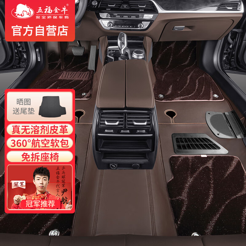 京东汽车脚垫历史价格查询|汽车脚垫价格比较