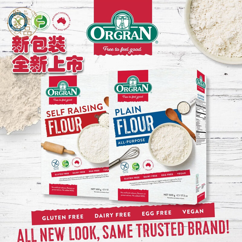 鲜有志中筋面粉plain flour面条饺子粉多用途粉无麸质面粉