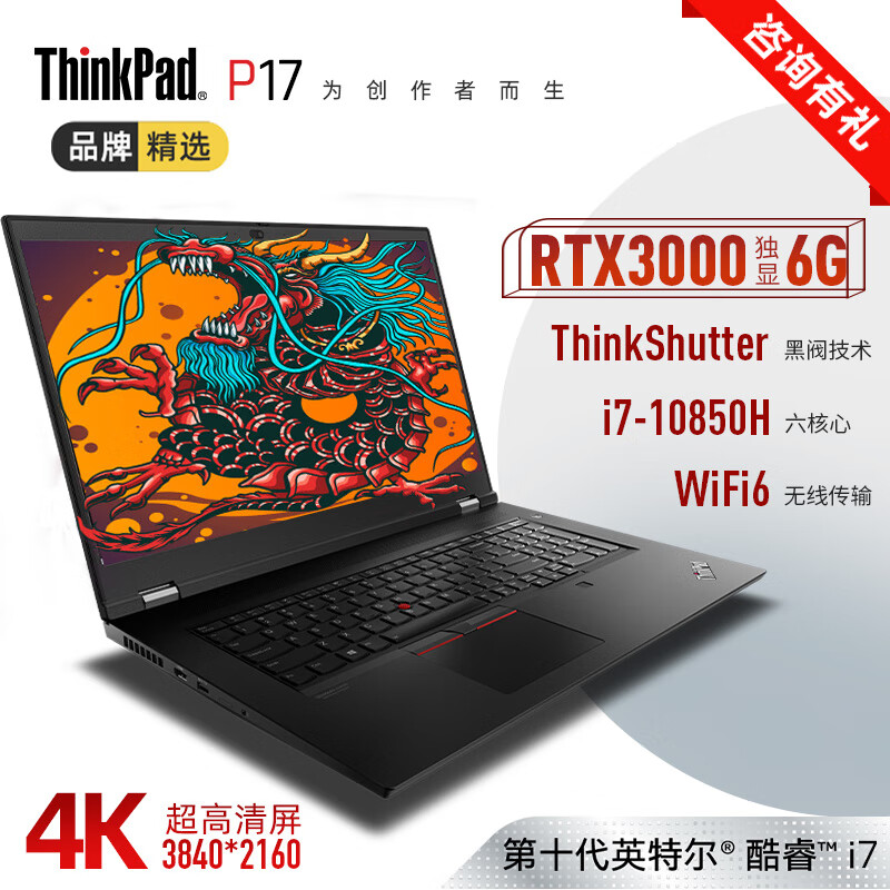 3英寸设计师3d绘图视频剪辑渲染 高端移动图形工作站笔记本电脑 现货