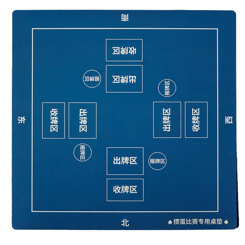 乾仓（qiancang）掼蛋专用桌布比赛桌垫北京江苏淮安娱乐扑克牌棋牌室专用防水桌布 蓝色绒面【80CM*80CM*4MM】