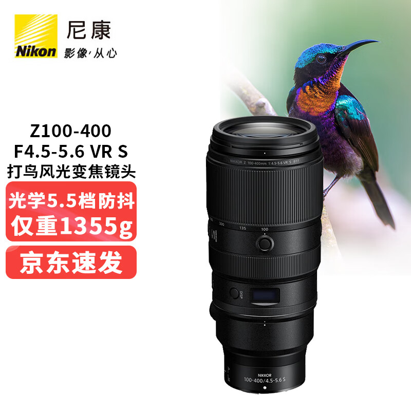 如何使用尼康Z100-400远摄镜头拍摄自然风光？插图