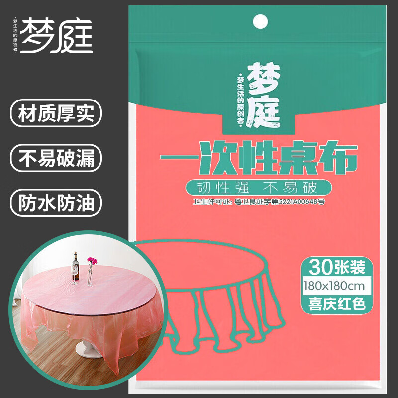 省时又干净,价格大促销
