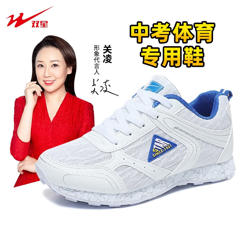 双星中考体测鞋男女2022新款初中体育专用跑步鞋田径训练学生运动鞋