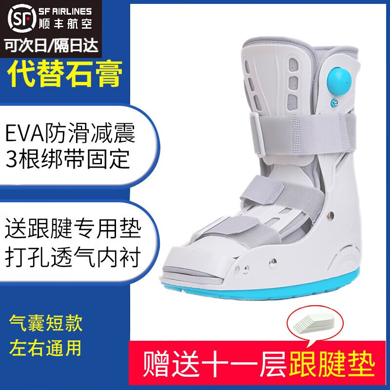 摩漾踝關(guān)節(jié)固定支具支架腳踝裸骨折扭傷神器石膏鞋跟腱靴行走下肢護(hù)具 短款帶氣囊 可下地 （左右通用） L