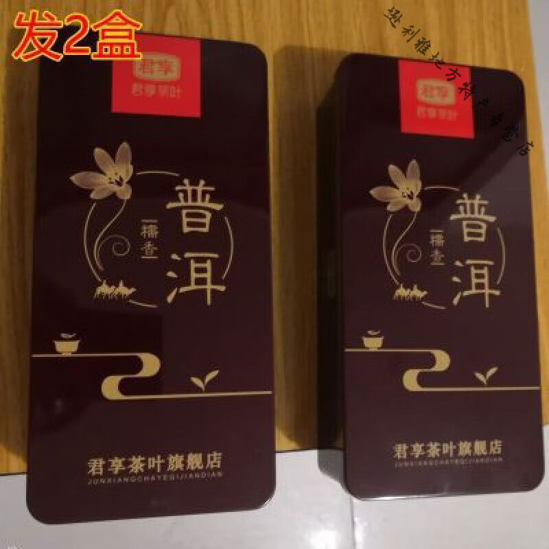 食芳溢买1+1共500克 君享茗茶糯米香普洱茶 云南陈年熟茶糯香小沱茶叶 500g年