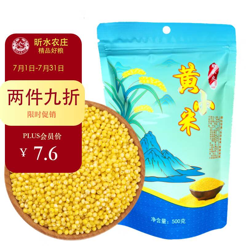 昕水农庄 山西黄小米 500g 月子米 小米粮食 五谷杂粮 小米粥 当季新米