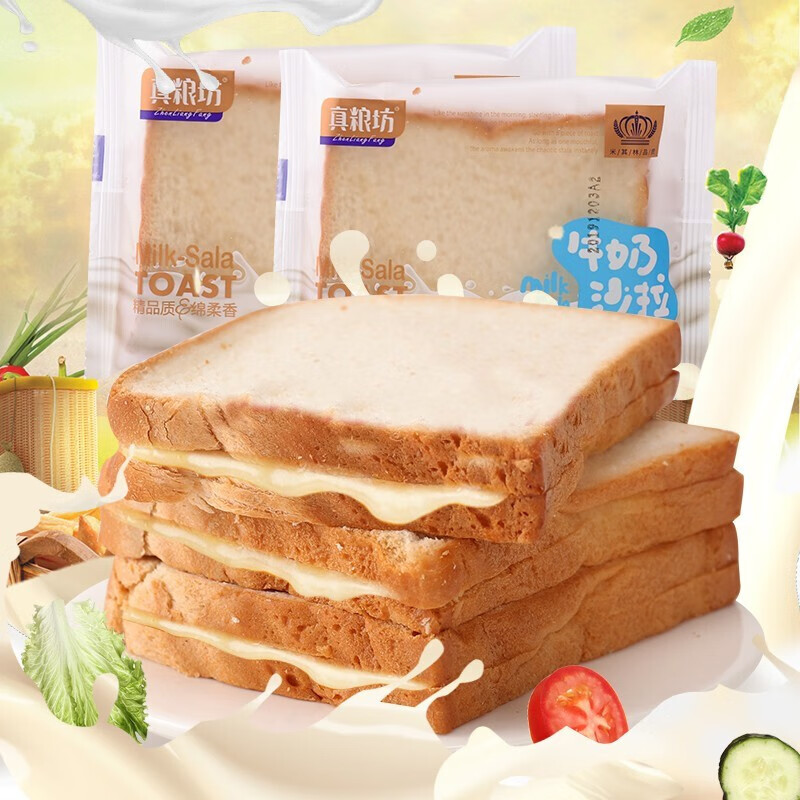 牛奶沙拉吐司休闲食品面包下午茶点心 800g/箱