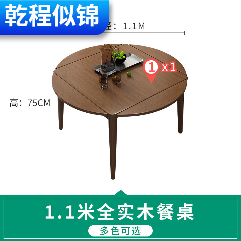 方桌变圆桌全实木折叠餐桌圆形小户型家用正方形多功能伸缩饭桌子 1.