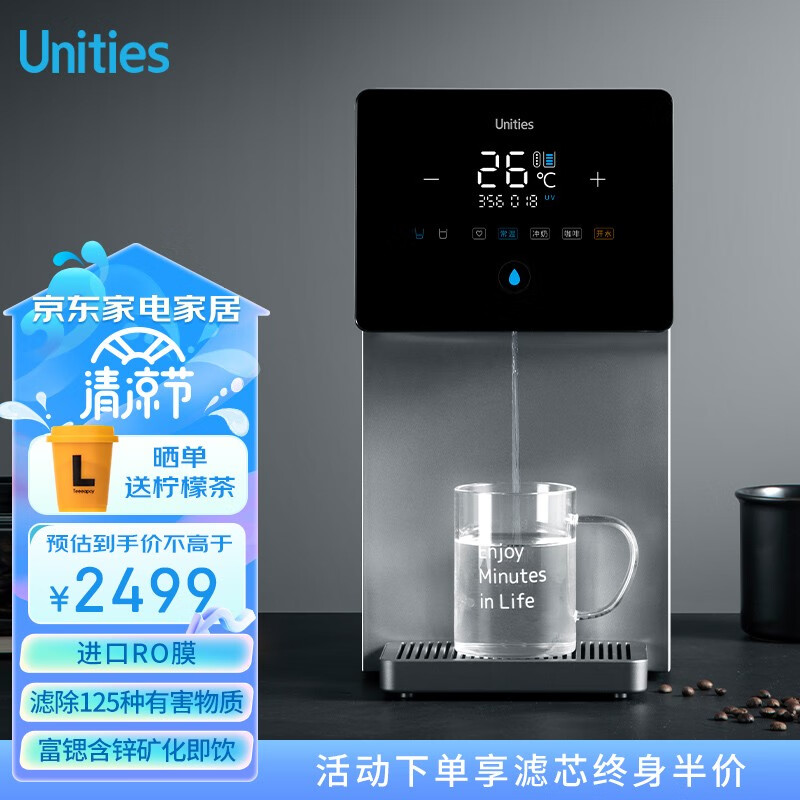 有逸（Unities）Uwater X11 台式 即热饮水机 净水器 母婴 家用 直饮机 净饮一体机 免安装 净饮机 Uwater