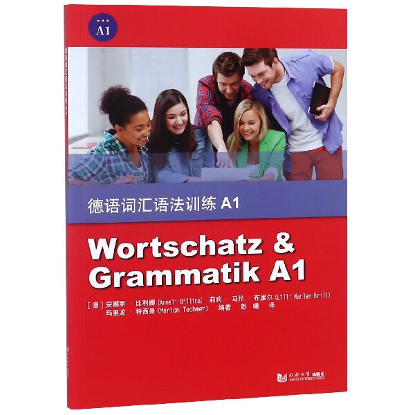 德语词汇语法训练(A1)