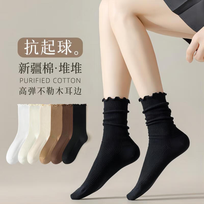 南极人5双装木耳边女士中筒袜四季百搭堆堆袜秋冬季白色乐福鞋潮袜女袜怎么样,好用不?