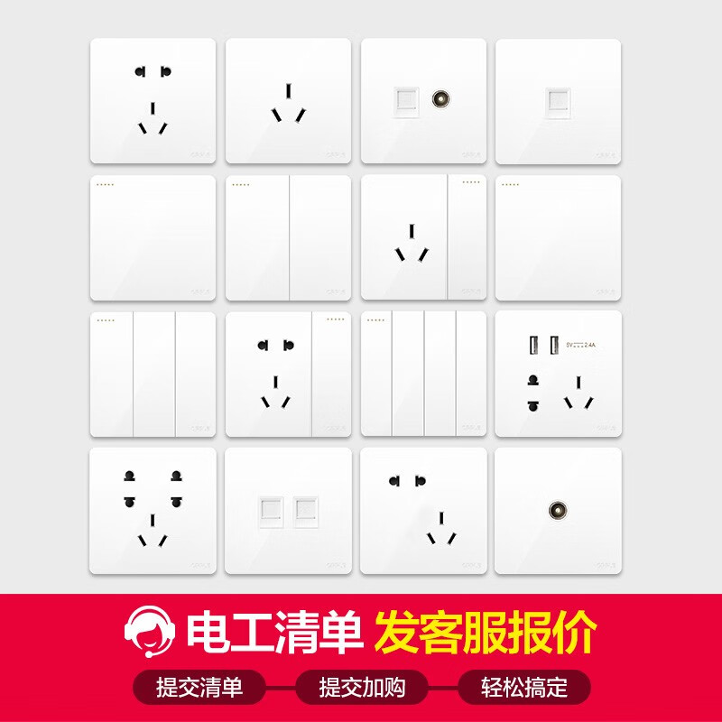 欧普照明（OPPLE）开关插座面板家用暗装墙壁一开单纯平圆角86型墙式开关 k12白色 一开单