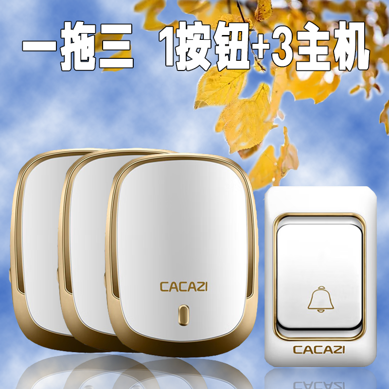卡佳斯（CACAZI） K01-AC多功能无线门铃/智能家用遥控电子门铃/老人呼叫器 【金色一拖三】即1按钮+3主机