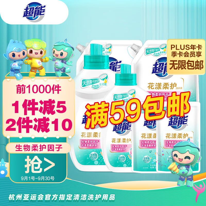 京东历史最低价商品榜 2023-09-10 - 第11张 | 最新购物优惠券 京东历史最低价商品榜 2023-09-10 - 第11张 | 最新购物优惠券