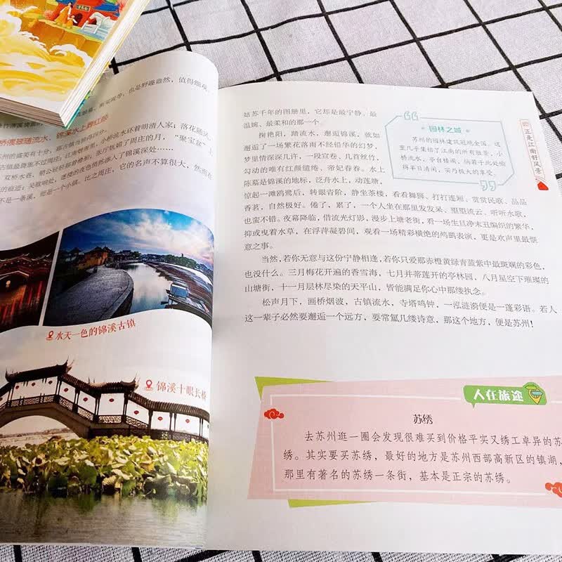 少年读中国历史地理诗词文学套装课外阅读礼盒共24册暑假阅读暑假课外书课外暑假自主阅读暑期假期读物详情图