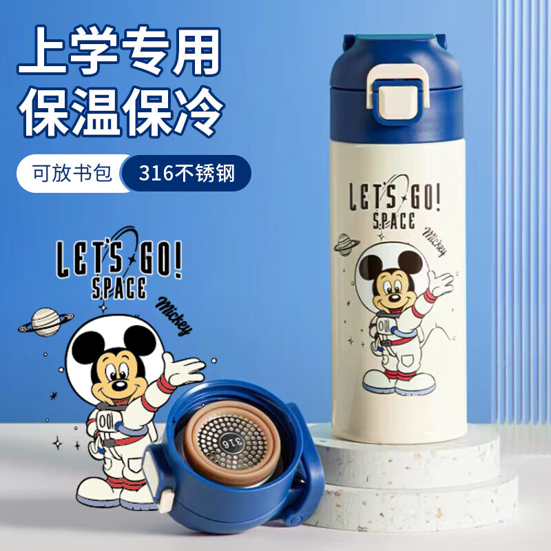 迪士尼（Disney）儿童保温杯316不锈钢随手便携水杯子宝宝大容量学生杯壶米奇400ML属于什么档次？