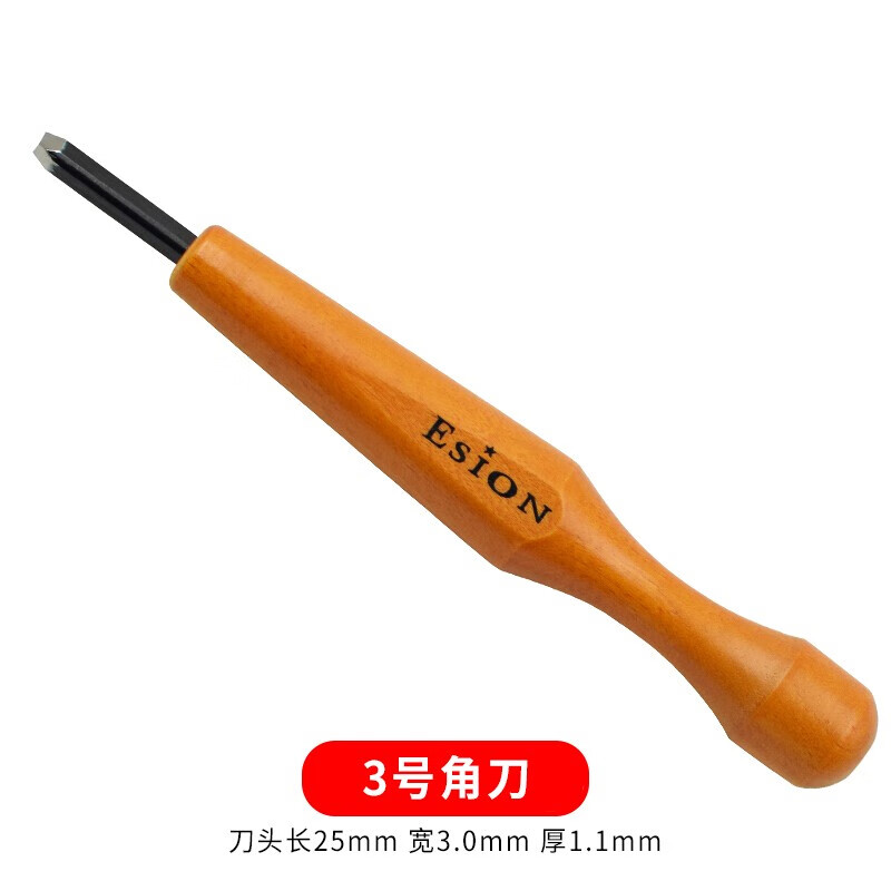 日本进口ESION橡皮章雕刻木刻刀橡皮砖雕刻刀版画刻刀单支工具 3号角刀