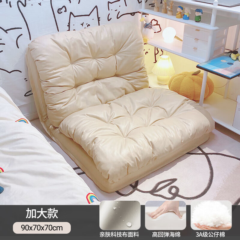 沙发可躺可睡单双人卧室折叠两用床休闲 米色[90*260加大款]公仔棉