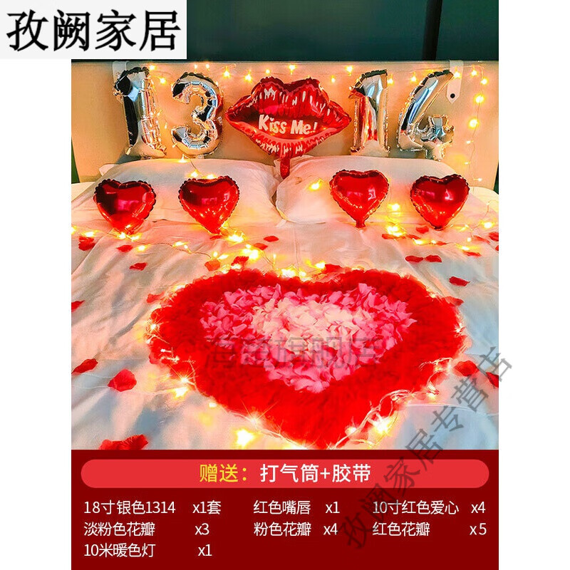 房间布置浪漫花瓣布置玫瑰花瓣求婚布置生日卧室氛围表白花瓣求婚酒店