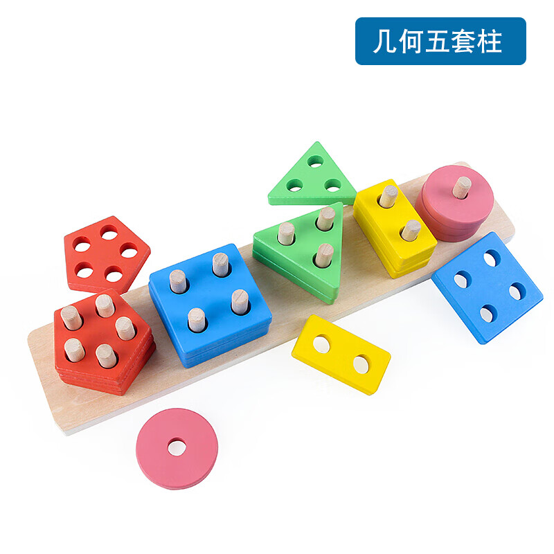 儿童形状配对智力积木拼图男孩玩具2-3-4周岁半婴儿宝宝女孩 长款几何