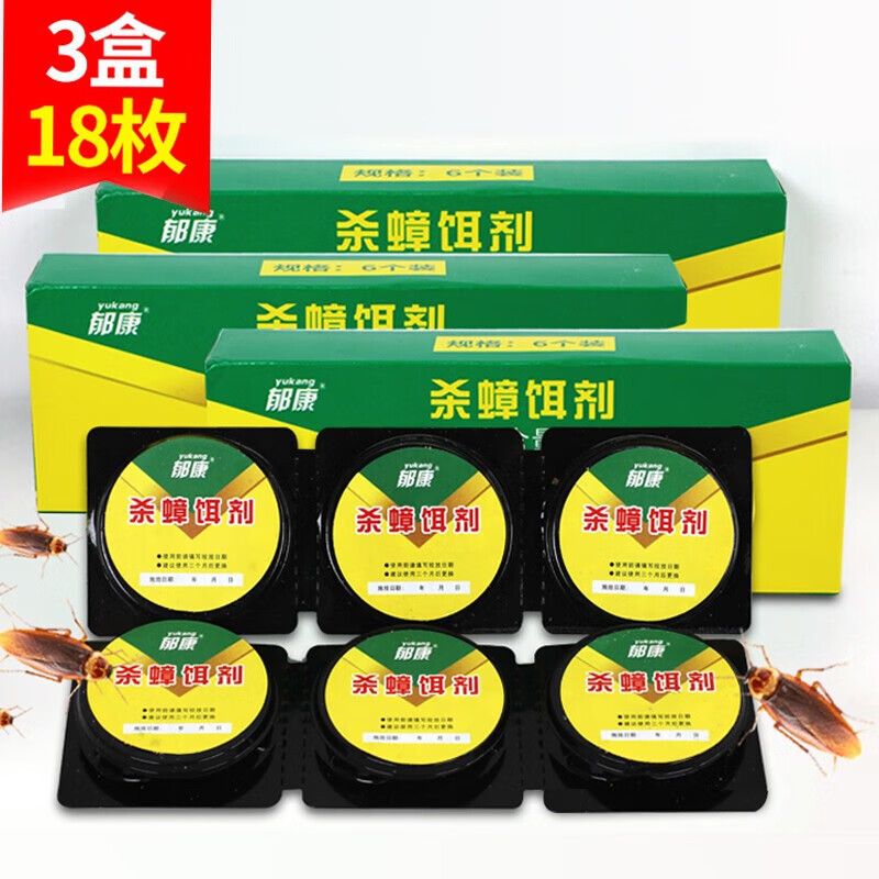 郁康蟑螂药家用一窝全窝厨房端家用神器强力灭除绝杀胶饵剂贴非无毒屋