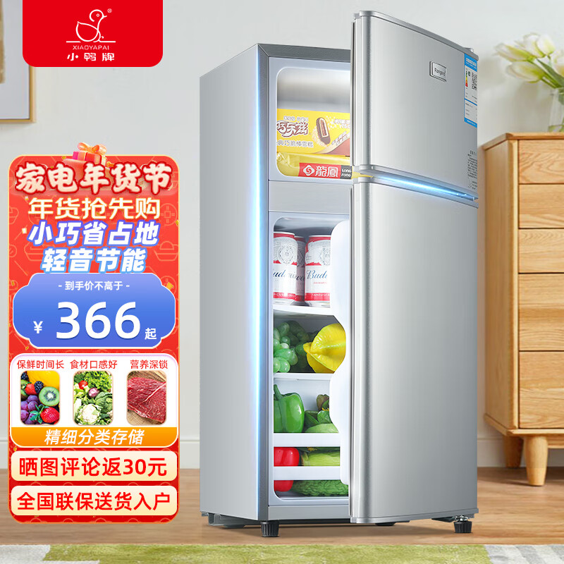 小鸭牌小冰箱68升迷你小型家用 冷藏冷冻 租房宿舍小户型双门电冰箱 一级节能省电低燥 送货入户 网红冰箱