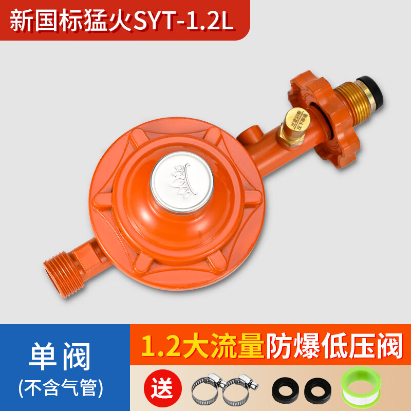 2防爆液化气商用猛火灶低压阀煤气罐安全自闭阀 1.