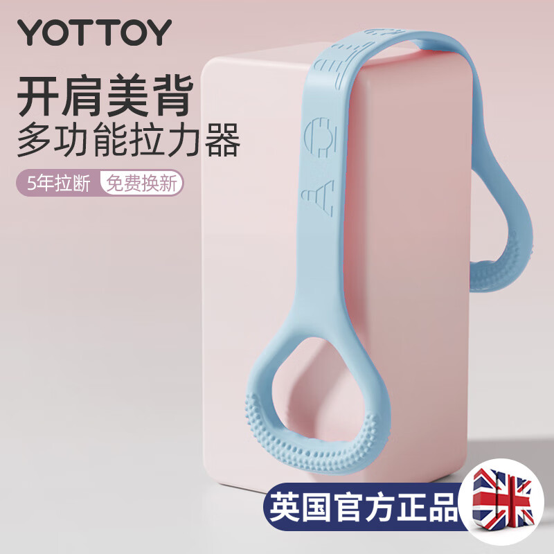 yottoy8字拉力器 背部训练弹力绳家用开肩颈拉伸带练背瑜伽硅胶锻炼手臂