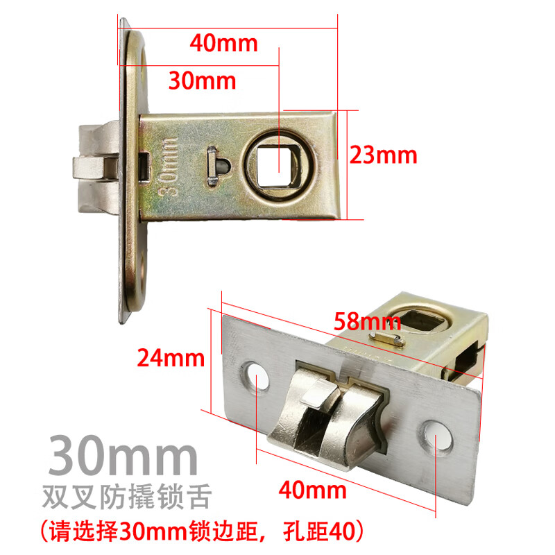 衛生間門鎖小鎖舌浴室門鎖舌頭房門鎖芯單舌厠所門室內門鎖具 30mm+雙叉防撬舌【孔距4-35-50mm-通