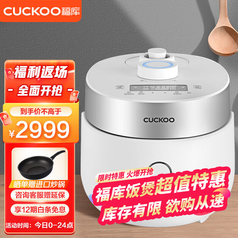 福库CUCKOO韩国原装进口双压力IH智能电饭煲小型快速家用多功能迷你电饭锅不粘锅 CRP-MHTR0311FW（1.5L 1-2人）