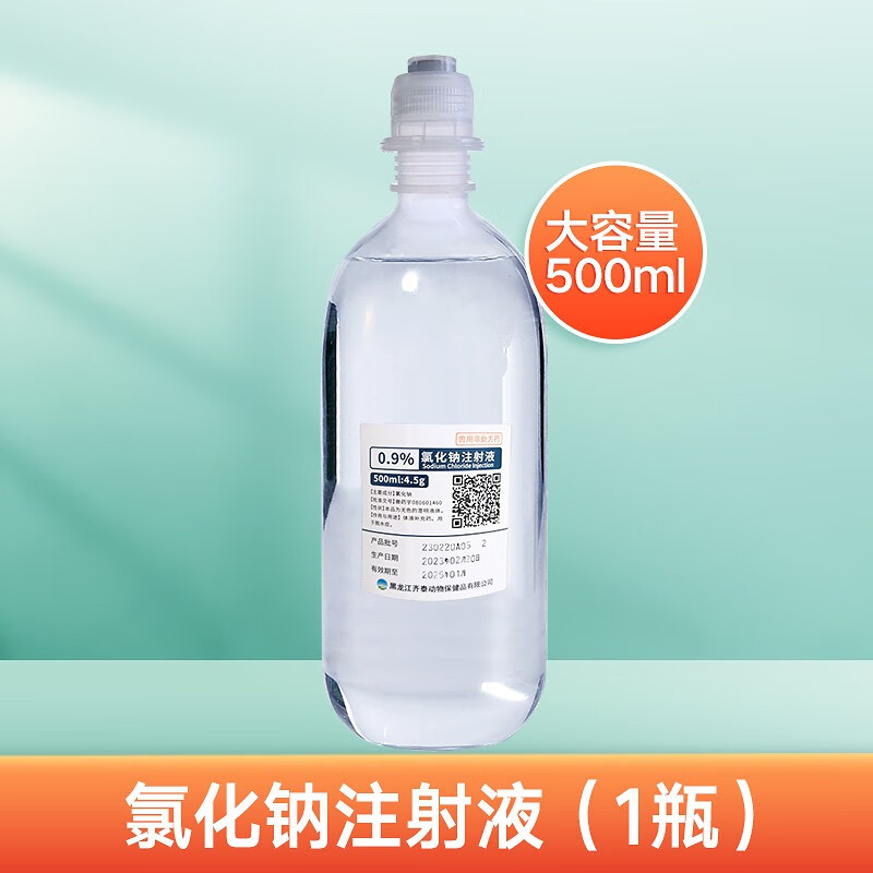 鲁立克兽用氯化钠生理盐水注射用稀释液补水灭菌水宠物犬猫狗猪牛羊兽药 0.9%氯化钠1瓶（500ml/瓶）怎么看?