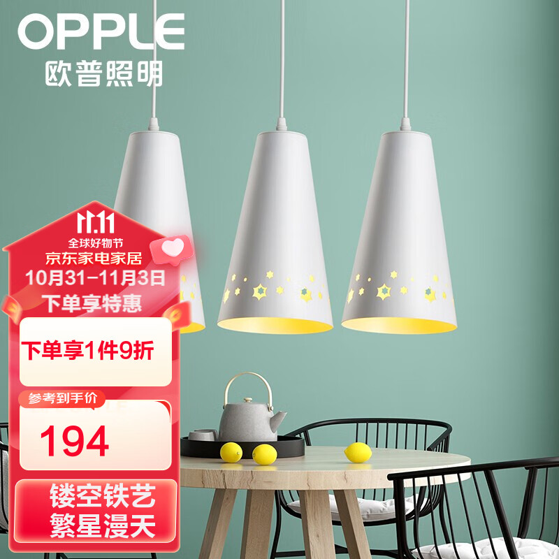 欧普照明（OPPLE）LED吊灯餐厅灯具三头吸顶餐吊灯饰 现代简约创意吧台 繁星  另购E27光源使用感如何?