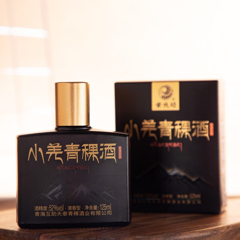 安兆坊小黑瓶53度125ml小瓶酒酱香型白酒小羌青稞酱酒 3种各1瓶体验价