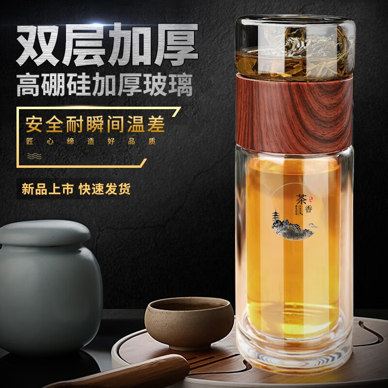 玻优特茶水分离泡茶杯茶仓过滤双层玻璃杯子便携透明男女士家用网红保温水杯 图片款 容量240ml