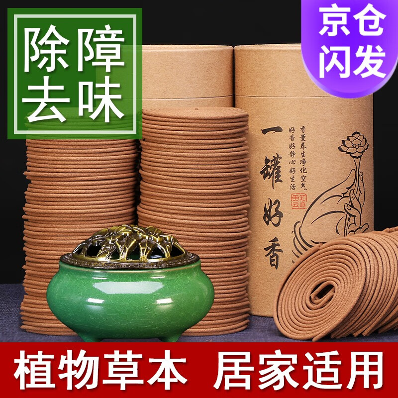 怎么看熏香物品的历史价格|熏香价格比较