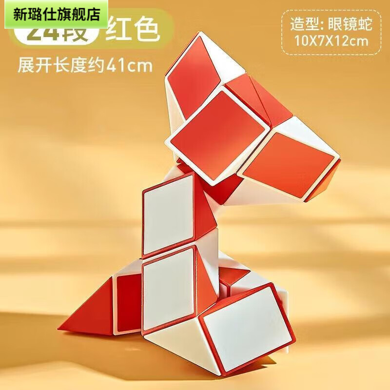 新璐仕百变魔尺2436486072段拼装儿童小玩具幼儿园小学生奖励小礼品