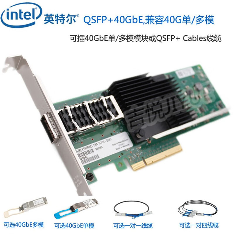 英特尔（Intel）XL710QDA1单口40G光纤网卡 XL710-QDA1以太网网络适配器 XL710QDA1