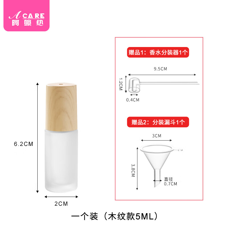 阿嚓熱J走珠瓶分裝瓶便攜精油瓶小樣竹制滾珠瓶空香水分裝瓶便攜式 木紋款5ML 1支