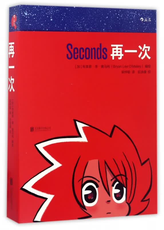 再一次