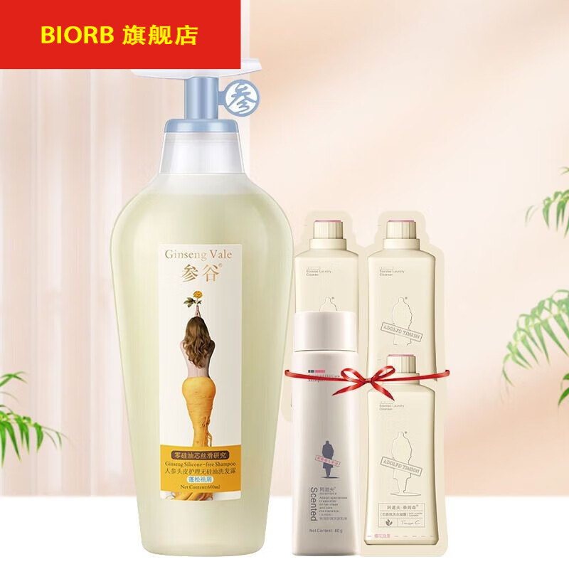 阿道夫参谷去屑控油水持久留香无硅油蓬松露女 蓬松祛屑洗发600ml