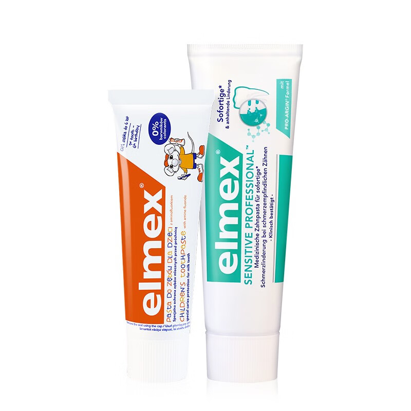 elmex艾美适原装进口0-6岁儿童可吞咽宝宝防蛀含氟牙膏50ml+成人专效抵御敏感牙膏75ml