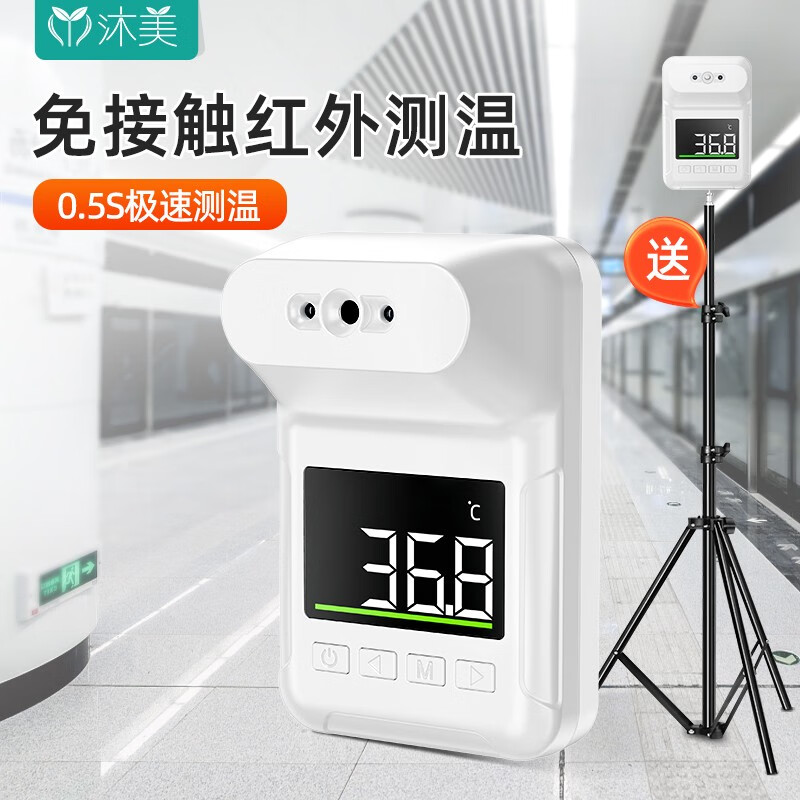 沐美体温计,最新价格走势及用户口碑评测