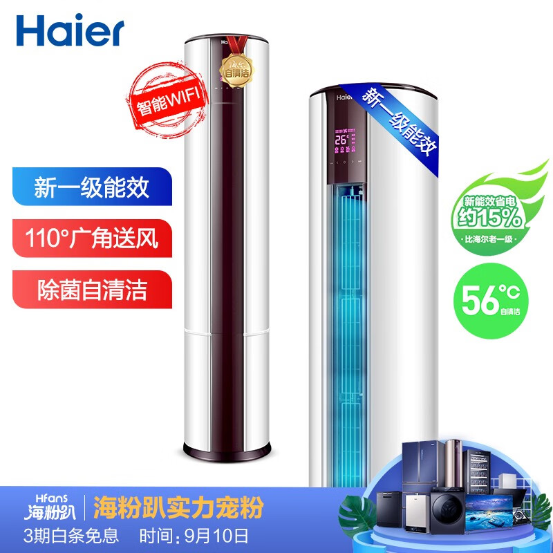 京东数码家电 2020-09-10 - 第13张 | 最新购物优惠券 京东数码家电 2020-09-10 - 第13张 | 最新购物优惠券