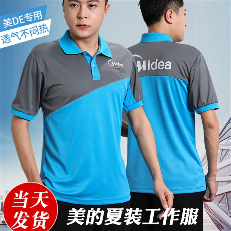 美的工作服短袖 m100-110斤
